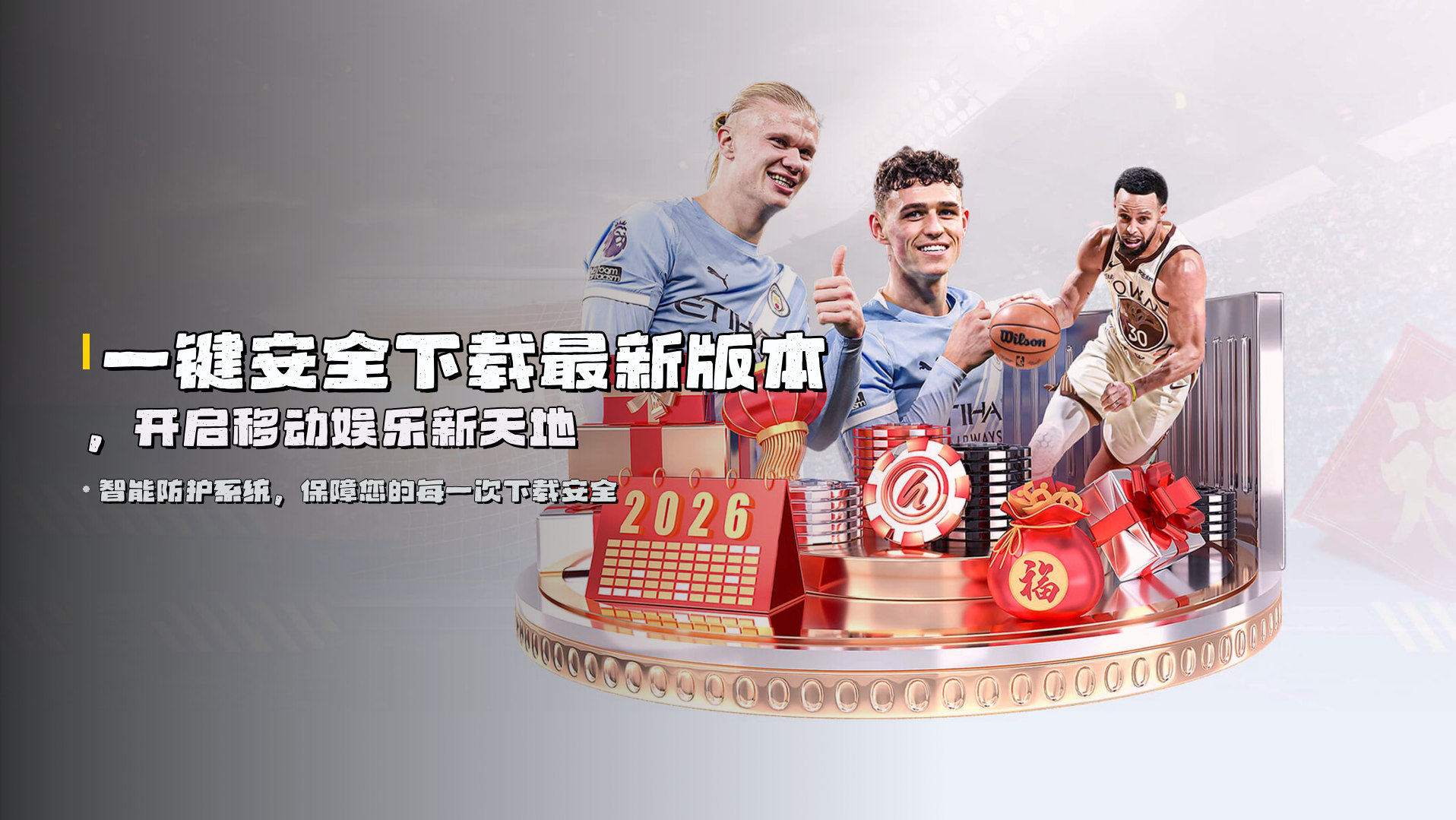 一键安全下载最新版本，开启移动娱乐新天地