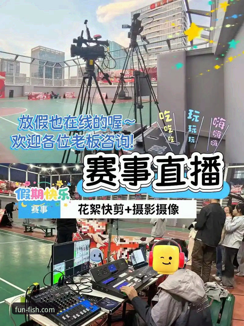 乐鱼app高清直播 乐鱼体育平台最新动态:高清直播技术升级,打造极致观赛体验